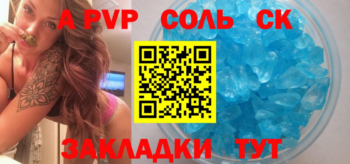 Альфа ПВП Соль  Alfa_PVP мука  Alpha PVP  где можно купить наркотик  Павлово  Альфа ПВП крисы CK  Вход с VPN 