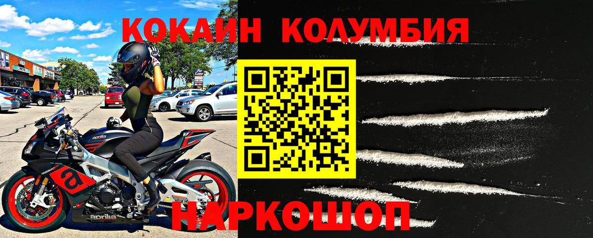 Кокаин Боливия Павлово