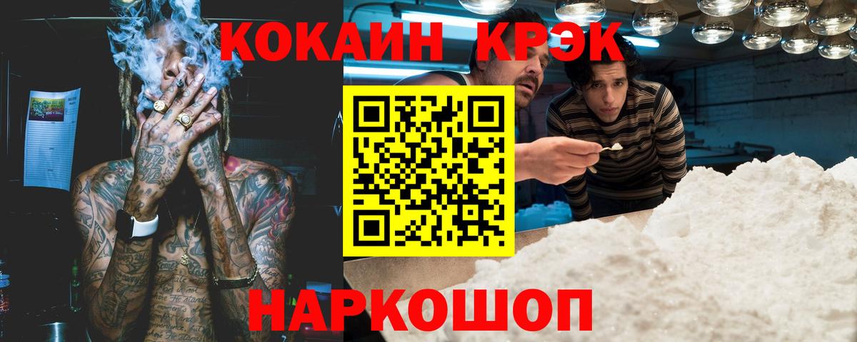 COCAIN Эквадор  Вход с VPN  Павлово  КОКАИН FishScale 