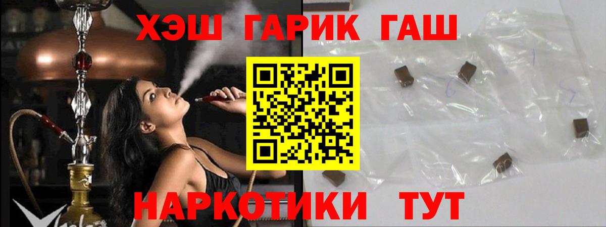 купить наркотики сайты  Вход с VPN  ГАШ  Павлово  Гашиш hashish 