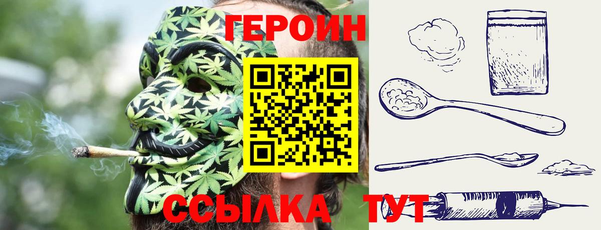 Героин афганец  Вход с VPN  Павлово 