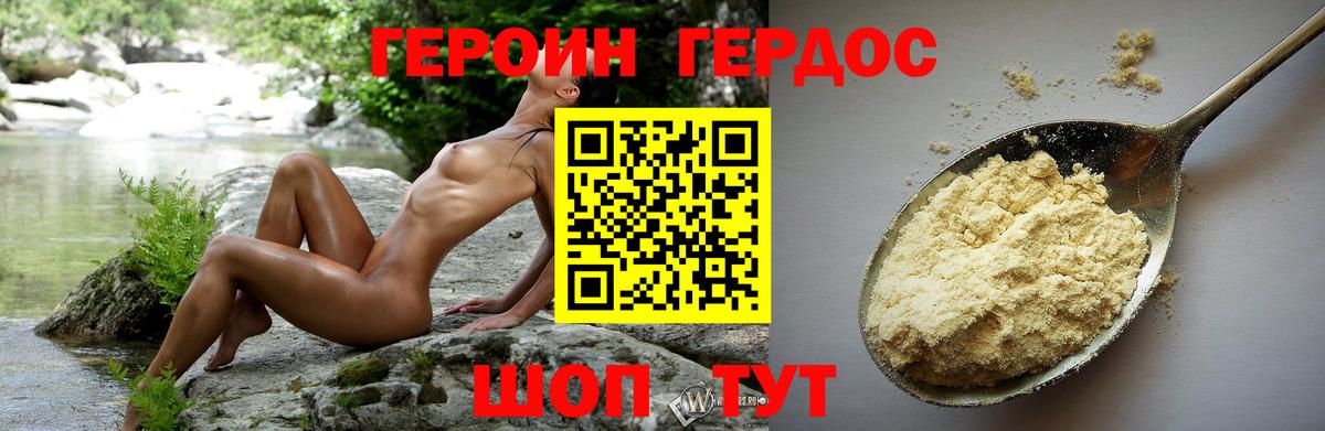 Героин гречка Павлово