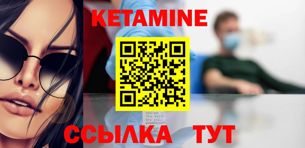 КЕТАМИН VHQ  Вход с VPN  КЕТАМИН VHQ  Павлово 