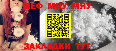меф VHQ Тара