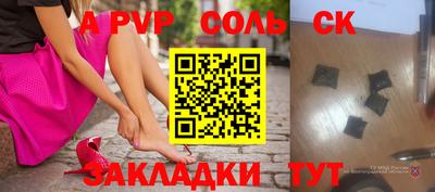 соль курить ск Тверь