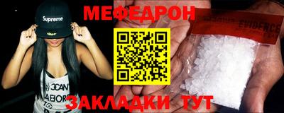 меф VHQ Тара