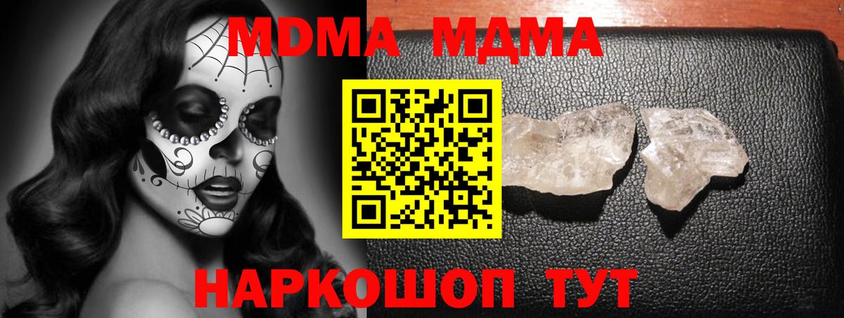 Павлово  МДМА  МДМА crystal  Вход с VPN  MDMA молли 