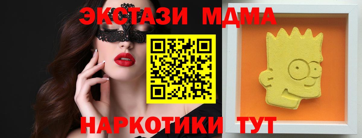 MDMA VHQ Павлово
