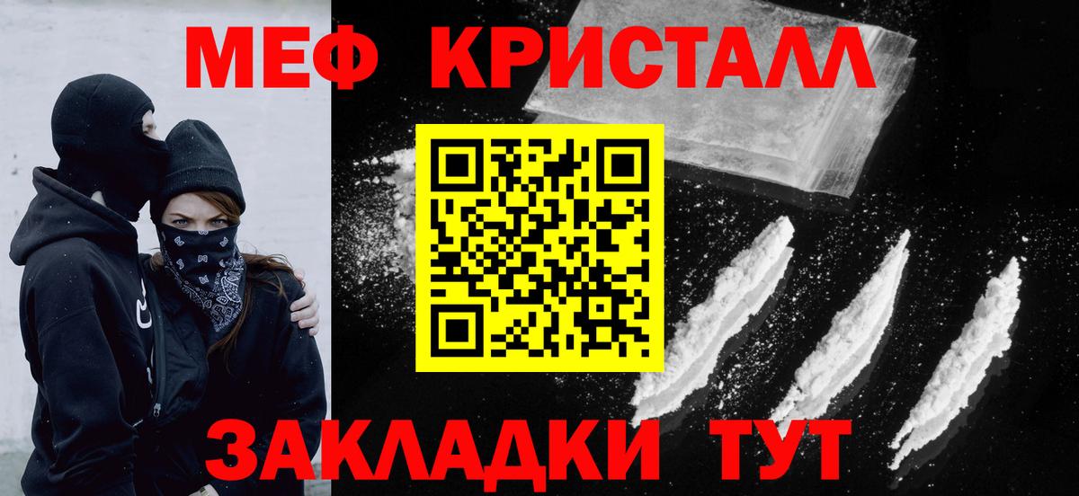 Павлово  МЯУ-МЯУ  МЕФ  МЯУ-МЯУ mephedrone  Вход с VPN  МЕФ VHQ 