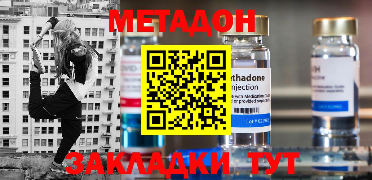 Метадон methadone  МЕТАДОН белоснежный  Павлово  Вход с VPN 