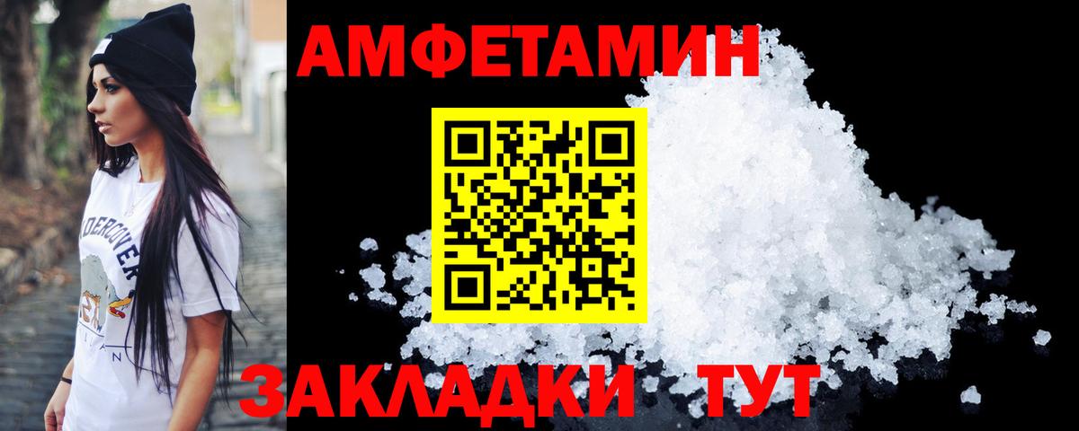 Павлово  Метамфетамин витя  Вход с VPN 