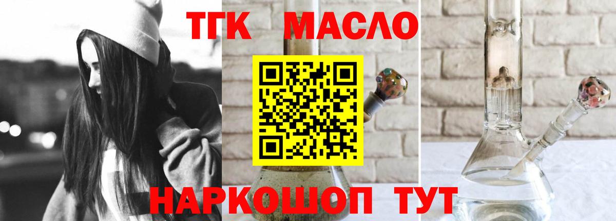 Дистиллят ТГК концентрат Павлово